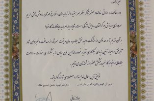 Certificates and Appreciations